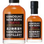 ウイスキー 嘉之助 ニューボーン 2020 ピーテッド ホワイトオークカスク 200ml 58度 嘉之助蒸溜所 ジャパニーズシングルモルト