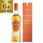 送料無料 グレングラント アルボラリス 700ml×6本 1本あたり2696.5円税込 1ケース 40度 スコッチ スペイサイド シングルモルト ウイスキー 長S