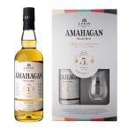P+3％ 11/15(土)〜16(日)23_59迄 お一人様1本限り AMAHAGAN ワールドモルト Edition 5th  Anniversary 700ml 47度 アマハガン 長濱蒸溜所 長S