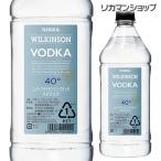 ウィルキンソン ウォッカ ペットボトル 1800ml 40度 国産 WILKINSON VODKA 日本 ウォッカ VODKA スピリッツ ウイルキンソン 長S