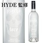 HYDE監修 サイコ ラヴ ウォッカ PSYCHO LOVE VODKA 750ml 33.3度 プレミアム オーガニック グルテンフリー スピリッツ USDA 認証 ドクロ ハロウィン 長S