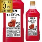 サントリー プロサワー すっきりトマト 30度 1800ml 3本 セット販売 コンク PET チューハイ カクテル 割材 とまと 希釈用 業務用 コンク 送料無料 長S