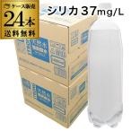 炭酸水 1L 24本 シリカ37mg/L シリカ炭酸水 シリカ水 ラベルレス チェリオ 強炭酸水 送料無料 (12本×2ケース) RSL
