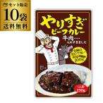 11/5 P+3％ 送料無料 やりすぎビーフ