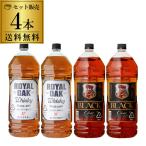 ウイスキー セット 飲み比べ 送料無料 ブラックニッカ クリア 4L 2本 ロイヤルオーク 銀ラベル 37度 4L 2本 合計4本セット 長S whisky