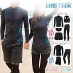 体型カバー 水着 レディース メンズ 長袖 ラッシュガード 5点/3点セット 水着セット 日焼け対策 大きいサイズ タンキニ ショートパンツ レギンス