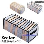 衣類収納ボックス 収納ケース 仕切�