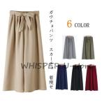 ショッピングガウチョ ガウチョパンツ スカーチョ ワイドパンツ ガウチョ スカンツ 九分丈  無地  レディース  ゴム 体型カバー 春夏
