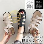 ショッピングサンダル レディース 歩きやすい サンダル シューズ ビーチサンダル スポーツサンダル レディース ローヒール 軽量 歩きやすい 痛くない 通勤通学 走れる ぺたんこ フラットシューズ