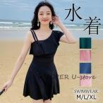 ワンピース 水着レディース 体型カバー 肩出し かわいい ママ水着 みずぎ ミズギ フリル 大きいサイズ ショートパンツ ぽっちゃり ビキニ ビーチウェア 海水浴