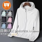ラッシュガード メンズ レディース uvカット 日焼け止め フード付き 紫外線対策 夏用 ジャケット超軽量 パーカー 長袖 UV対策 通勤  トップス 吸汗速乾
