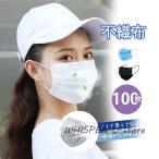 夏用 マスク 男女兼用 100枚 使い捨て 通気 お得 快適 大人 呼吸がしやすい 血色 不織布 3層 メイク落とさない