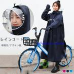 レインコート 自転車 レディース メンズ レインポンチョ カッパ レインスーツ 梅雨 雨具 通勤 通学 ママ 送迎 レインウェア 雨合羽 防水 男女兼用 おしゃれ1