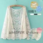 カーディガン UVカット 刺繍 花柄 薄手 レディース 紫外線対策 日焼け予防 接触冷感 羽織り 通勤 長袖 夏 ゆったり 透け感 前開き レース