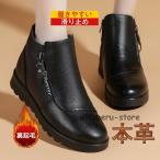 スノーブーツ ムートンブーツ レディース ショートブーツ 秋冬 新作 厚底 ママ 本革 お出かけ 短靴 暖か 裏起毛 プレゼント