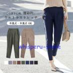 スーツパンツ レディース ジョガーパンツ イージーパンツ ワーク サルエル 通勤 ビジネス 快適 オフィス OL 楽ちん ボトムス スラックス 新作