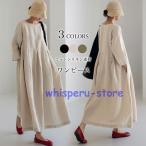 リネンワンピース 森ガール 長袖 レディース マキシワンピース 体型カバー 長袖ワンピース 春 秋 コットンリネン ワンピース 綿麻 ゆったり