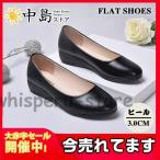 パンプス ウエッジソール シューズ オフィス レディース フォーマル 通勤 ビジネス 就活 履きやすい 面接 靴 リクルート 走れる 卒業式 人気上昇