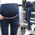  материнство брюки Denim длинные брюки брюки леггинсы беременность производство передний послеродовой . посылка регулировка возможно обтягивающий стрейч модный эластичность надеты . все She's 