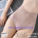 シームレス ショーツ レディース おしゃれ 下着 インナー かわいい 美尻 総レース パンツ レース 女性用 ストレッチ 美シルエット 3D 立体