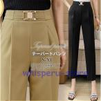 テーパードパンツ レディース ボトムス スラックス 無地 九分丈 ビジネス カジュアル 体型カバー 秋服 結婚式 卒業式 おしゃれ ストレート 着痩せ