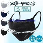 ショッピングスポーツマスク スポーツマスク  3D立体 メッシュマスク 飛沫防止 洗える 繰り返し使える 通気性 小さめ 大人用 調節可能  耳に優しい 吸湿速乾