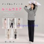 ルームウエア レディース メンズ パジャマ 長袖 長ズボン 上下セット ボーダー柄 トップス　おしゃれルームウエア 綿 春 秋 冬 女性用ブラパッド付き