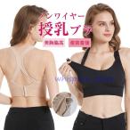 授乳ブラ マタニティブラ 大きいサイズ ノンワイヤー 垂れ防止 授乳 ブラ ブラジャー カップ入り 産後 妊婦 フルカップ 運動用