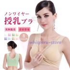 授乳ブラ マタニティブラ 大きいサイズ ノンワイヤー 垂れ防止 授乳 ブラ ブラジャー カップ入り 産後 妊婦 フルカップ 着心地