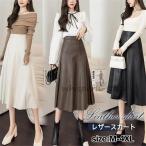 レザースカート レディース ミモレ丈スカート 秋 冬 PU ミモレ丈 Aライン ハイウエスト おしゃれ PU フェイクレザー 革スカート 着痩せ