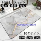 珪藻土バスマット 大判  風呂 足ふきマット 速乾 足拭きマット キッチンマット 珪藻土 滑り止め 浴室 洗面所 吸水 速乾 抗菌 滑り止め 北欧 脱衣所 吸水 ソフト