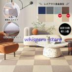 ジョイントマット タイルカーペット 大判 フローリング 防音 滑り止め カーペット 防音マット 30枚