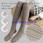 ショッピングトレンカ レギンス 秋 タイツ 着圧 リブレギンス トレンカ 着痩せ 春 レディース ニットレギンス レトロ パンティストッキング 森ガール
