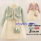 ショッピング入学式 スーツ 女の子 ドレス ワンピース ジャケット スーツ フォーマル キッズ 子供 女の子 発表会 演奏会 卒園式 入学式 卒業式 結婚式 長袖 安い ピアノ ロング 冬 子供服 子供用