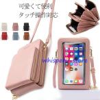 スマホバッグ スマホポーチ タッチ操作対応 ショルダーバッグ 斜め掛け スマホ入れ ミニバッグ レディース 携帯収納 肩掛け 多機能 小型 ミニポーチ