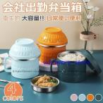 ショッピングランチボックス 弁当箱 ランチボックス お弁当箱 おしゃれ 学校学生 会社出勤 食事用 便利 2段 シンプル