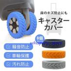  литейщик покрытие чемодан 8 шт. комплект колесо покрытие царапина предотвращение чехол запасного колеса стопор силикон тихий звук защита стул ножек покрытие колесо носки 