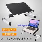 ノートパソコンスタンド PCスタンド パソコンスタンド 折りたたみ 改善 コンパクト 角度調節 冷却 放熱 折り畳み 揺れない 滑り止め