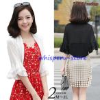 ボレロ 結婚式 パーティーボレロ シフォン地 パーティー 大きいサイズ 七分袖 フリル袖 同窓会 二次会 謝恩会 成人式 卒業式