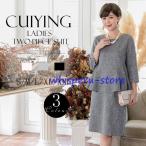 ショッピング卒業式 セットアップ 40代 セットアップ フォーマル 2点セット 入園式 卒業式 入学式  謝恩会 式典 発表会 食事会 女子会 20代 30代 40代 50代　卒業式 入学式