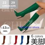 ロングブーツ ブーティー 大きいサイズブーツ ピンヒール ロングブーツボア 厚長靴 防寒 おしゃれ 秋冬 靴 パ ーティー オフィス 通勤 大きいサイズ12cmヒール