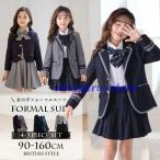 ショッピング入学式 スーツ 女の子 フォーマル スーツ 女の子 入学スーツ ジャケット ワンピース スカート 5点セット 七五三 制服 子供服 可愛い 卒業式 入学式 卒園式 入園式 発表会 子供服 法事