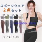 ヨガウェア トップス セット おしゃ