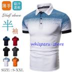  Golf одежда Golf рубашка футболка мужской короткий рукав biji рубашка форма спорт форма цвет распределение цвета . пот скорость . День почитания пожилых людей лето 
