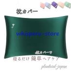 ショッピングシルク 枕カバー シルク 枕カバー 片面 天然 シルク100％ まくらカバー 敏感肌 ピローケース 48*74cm 保湿 乾燥防止 ヘアケア 寝具 ギフト 摩擦防止