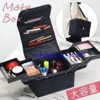 メイクボックス 大容量 持ち運び プロ コスメボックス ショルダー 化粧品 ネイル 収納 メイクバッグ コスメバッグ 肩掛け ストラップ