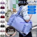 ショッピングボストンバッグ 大型 ボストンバッグ メンズ レディース 旅行バッグ 旅行カバン トラベルバッグ 大きめ 大容量 カジュアル シンプル アウター 旅行 修学旅行 おしゃれ