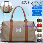 ボストンバッグ メンズ レディース 旅行バッグ 旅行カバン トラベルバッグ 大きめ 大容量 カジュアル シンプル アウター 旅行 大学生 ファッション