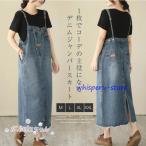 ジャンパースカート デニムサロペ�