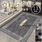 珪藻土バスマット ソフト 吸水マット 柔らか おしゃれ ノンアスベスト 割れない 洗面所マット お風呂マット キッチンマット 滑り止め  洗える 速乾 キッチン